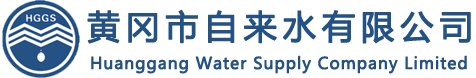 黄冈市城市燃气供水排水管道老化更新改造实施方案（2023-2025年）